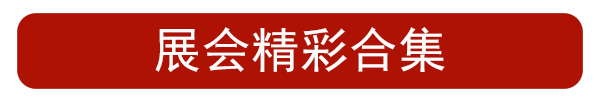 展會捷報|泰安德圖2022年中國國際計量測試技術(shù)與設(shè)備博覽會精彩回顧