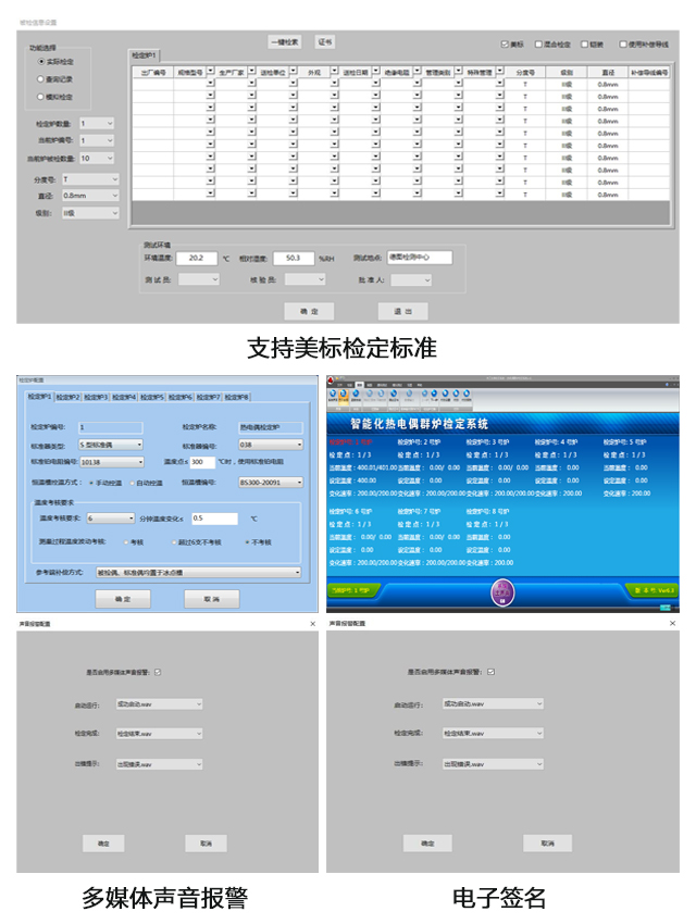 DTZ-01/DTZ-02型 熱電偶、熱電阻自動(dòng)檢定系統(tǒng)