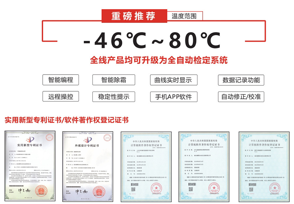 低溫檢定箱特點.jpg