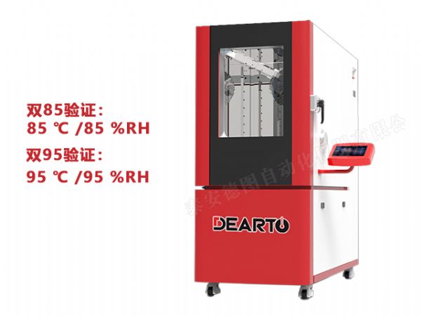 DTHTH-95型 高溫高濕智能檢定箱（-40~180℃）