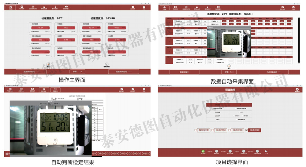 全自動軟件界面-1000.jpg